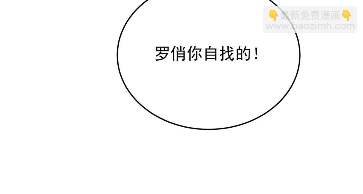 《失业后我回去继承亿万家产》06 罗爸爸最不怕搞事 第28页