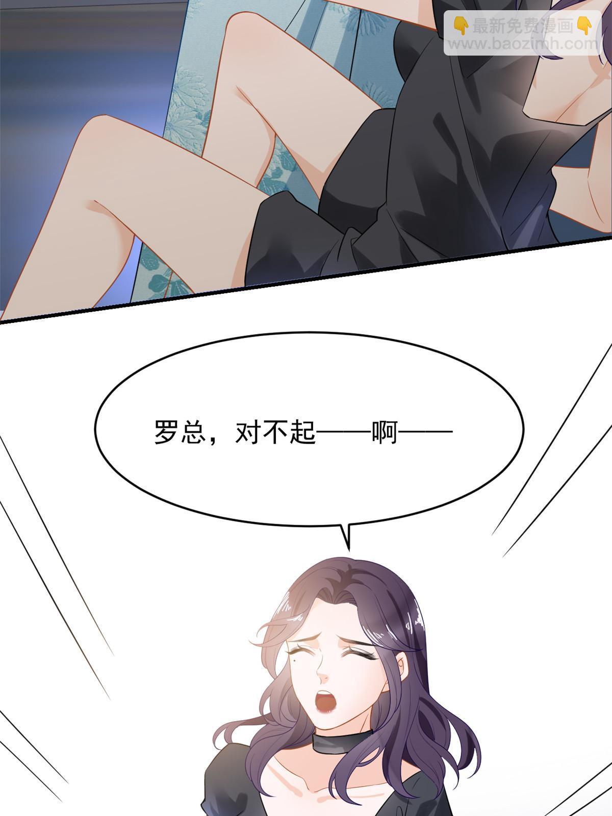 《失业后我回去继承亿万家产》06 罗爸爸最不怕搞事 第32页