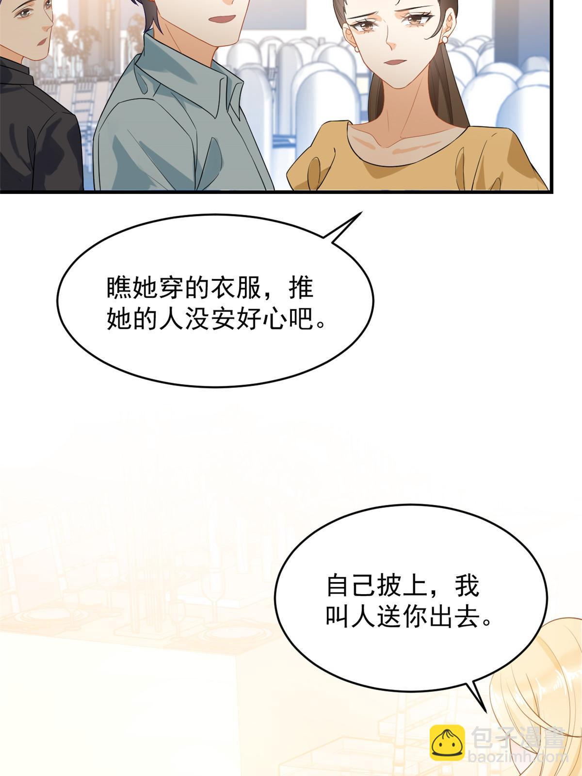 《失业后我回去继承亿万家产》06 罗爸爸最不怕搞事 第34页