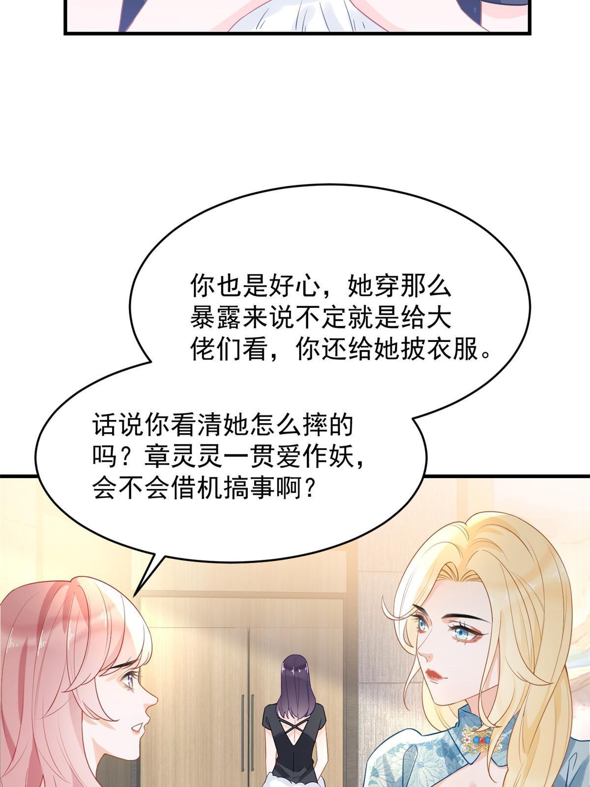 《失业后我回去继承亿万家产》06 罗爸爸最不怕搞事 第37页
