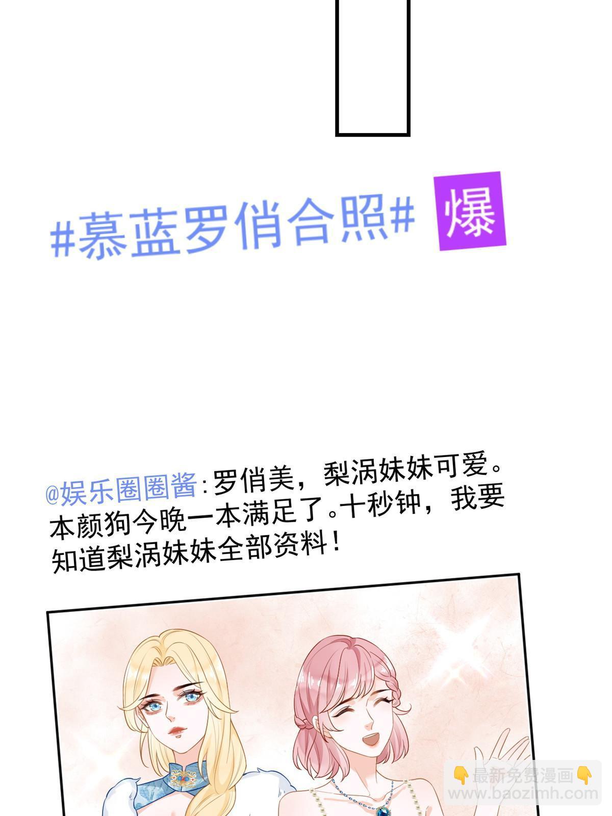 《失业后我回去继承亿万家产》06 罗爸爸最不怕搞事 第41页