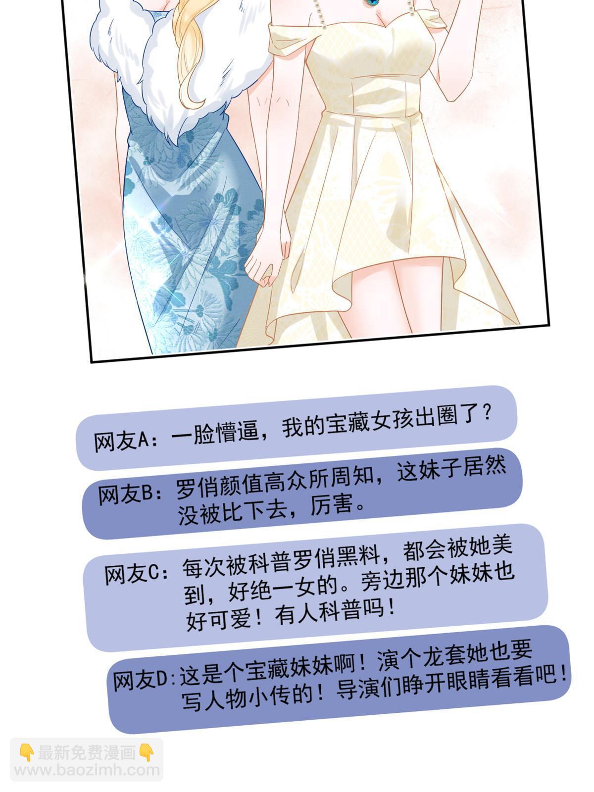 《失业后我回去继承亿万家产》06 罗爸爸最不怕搞事 第42页