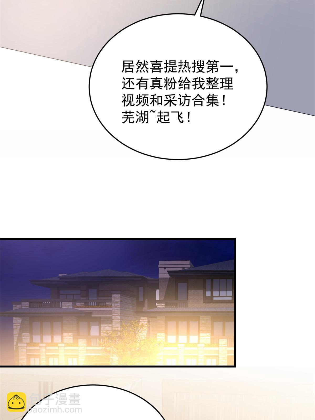 《失业后我回去继承亿万家产》06 罗爸爸最不怕搞事 第44页