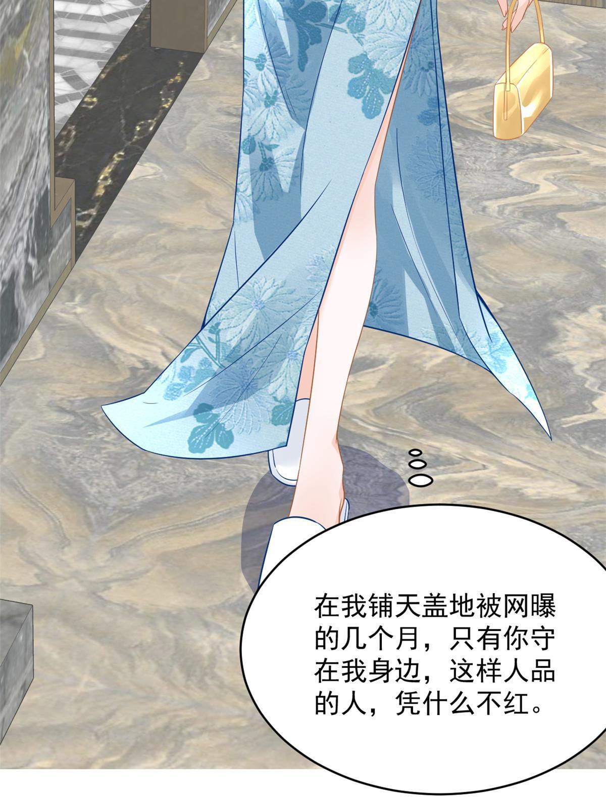 《失业后我回去继承亿万家产》06 罗爸爸最不怕搞事 第46页