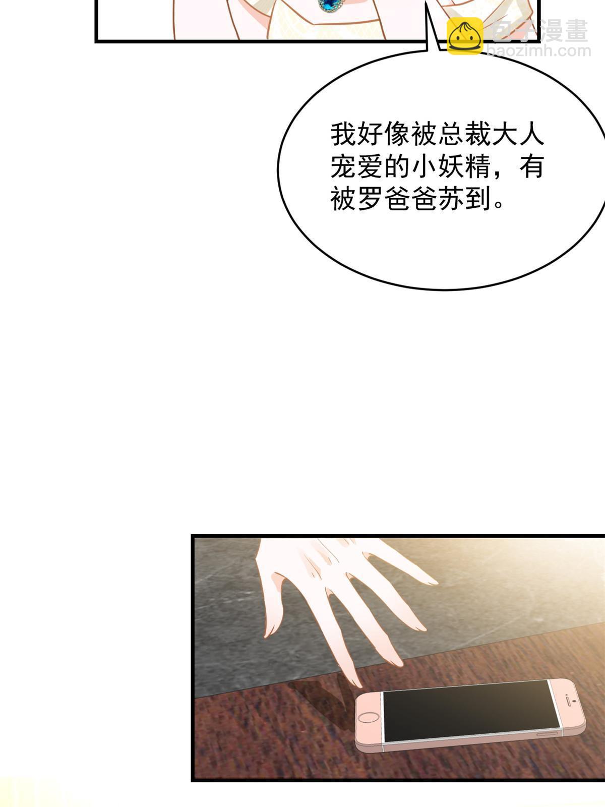 《失业后我回去继承亿万家产》06 罗爸爸最不怕搞事 第48页