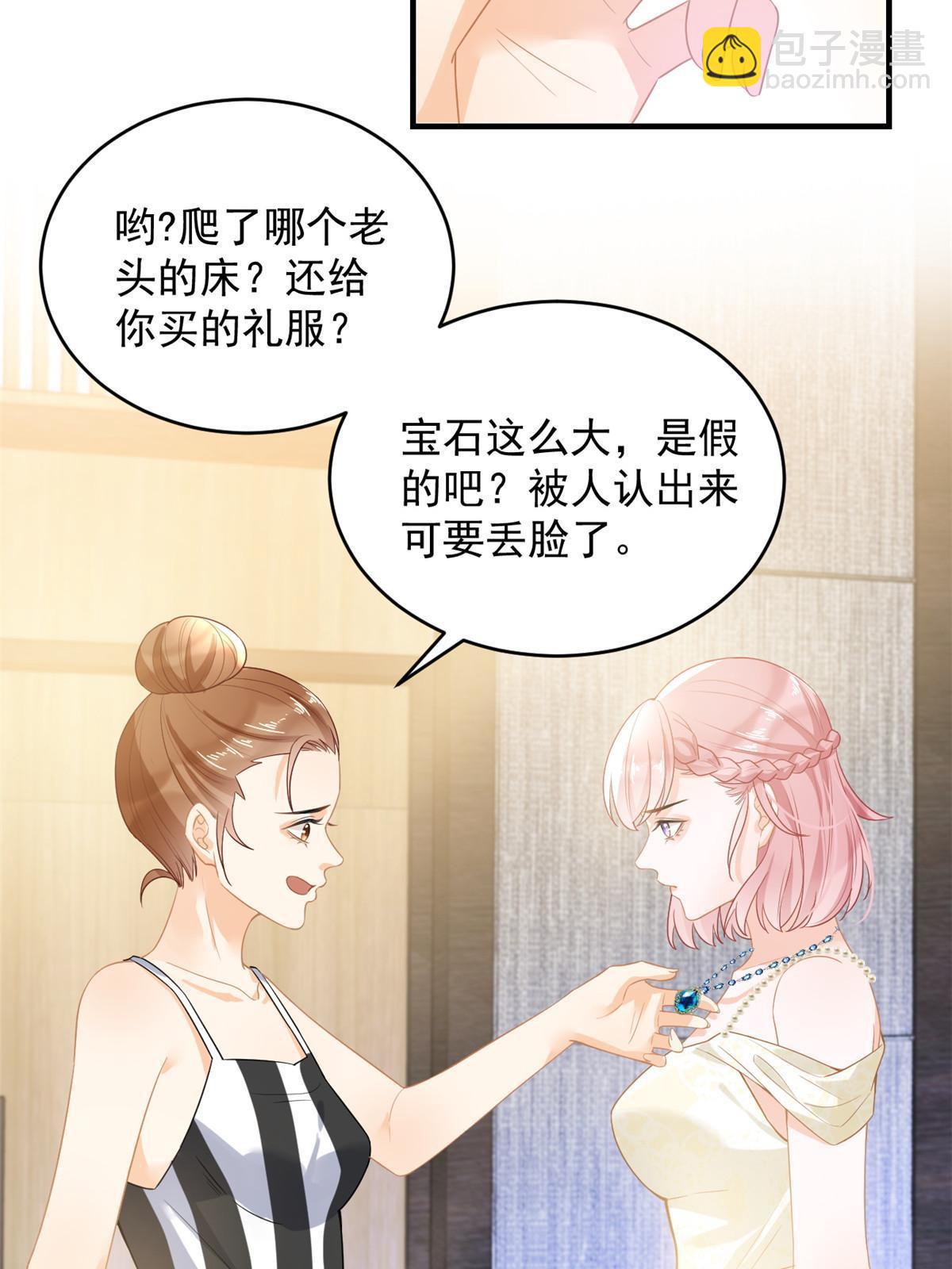 《失业后我回去继承亿万家产》06 罗爸爸最不怕搞事 第5页