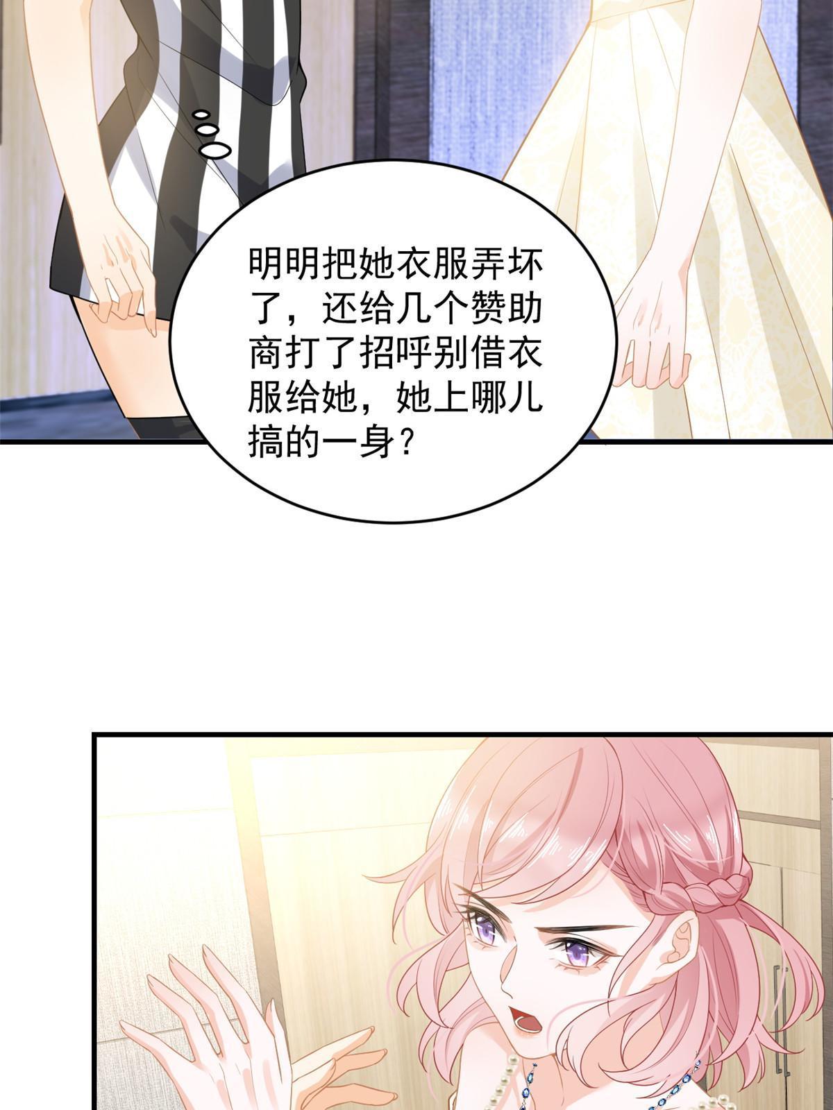 《失业后我回去继承亿万家产》06 罗爸爸最不怕搞事 第6页