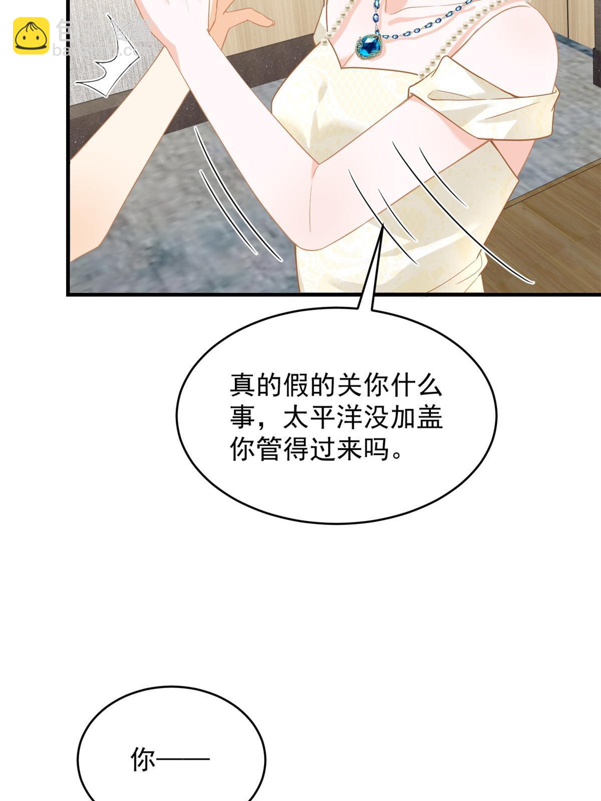 《失业后我回去继承亿万家产》06 罗爸爸最不怕搞事 第7页