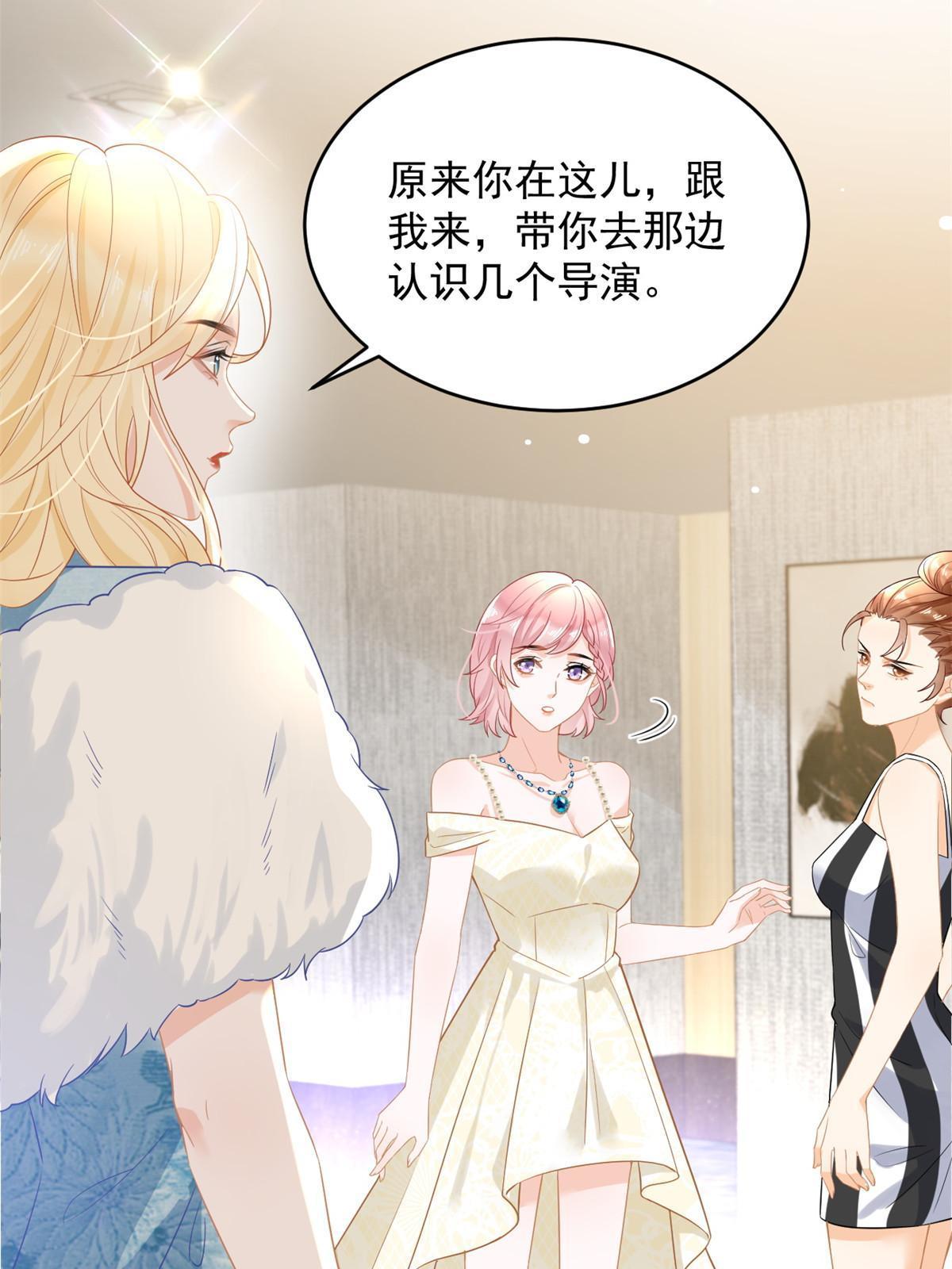 《失业后我回去继承亿万家产》06 罗爸爸最不怕搞事 第9页