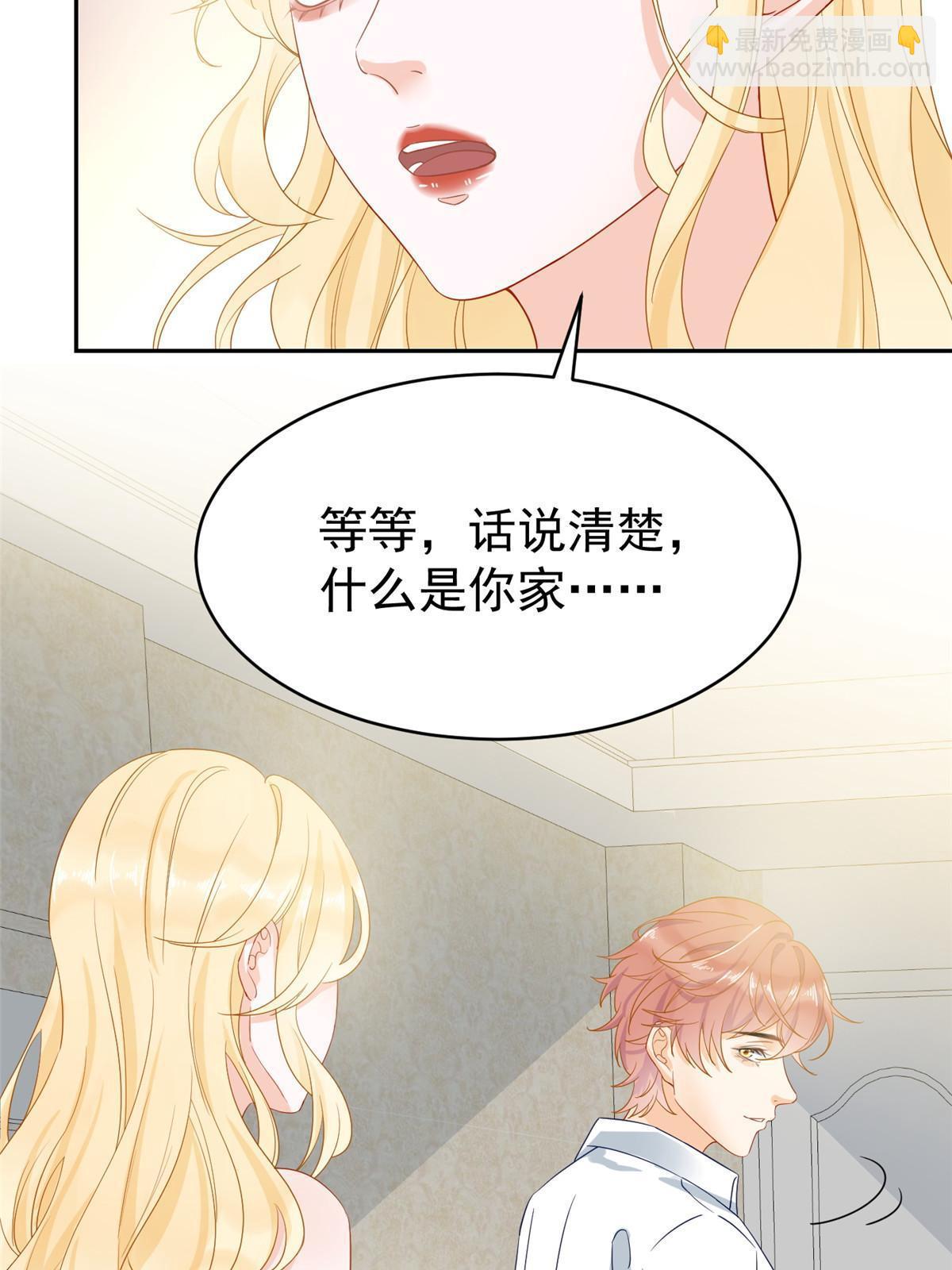 《失业后我回去继承亿万家产》03 和前男友同居？ 第10页