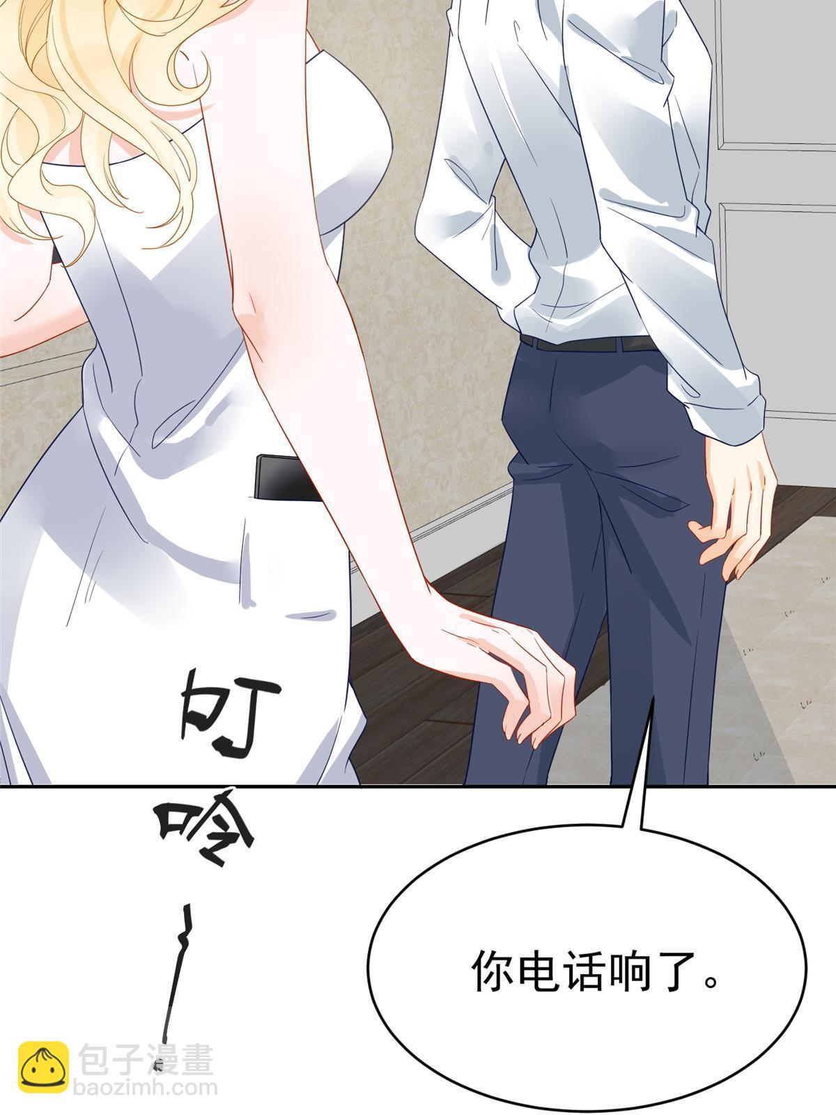 《失业后我回去继承亿万家产》03 和前男友同居？ 第11页