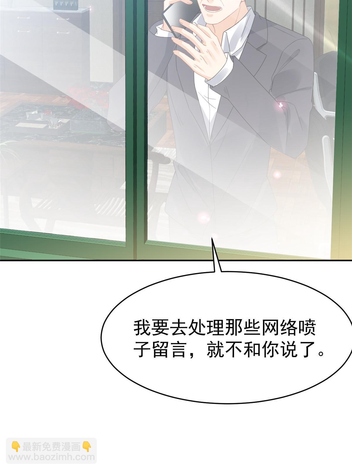 《失业后我回去继承亿万家产》03 和前男友同居？ 第15页