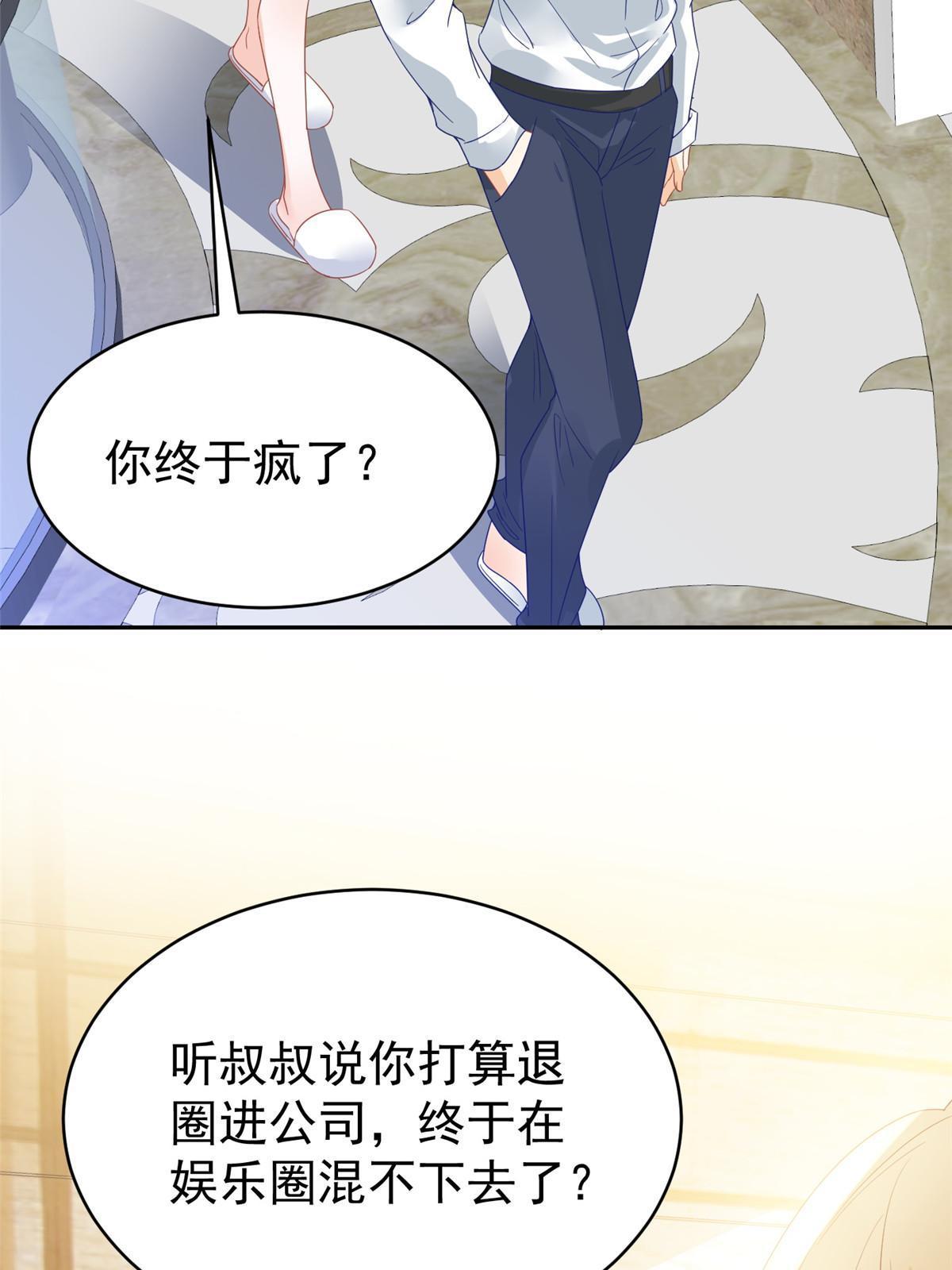 《失业后我回去继承亿万家产》03 和前男友同居？ 第18页