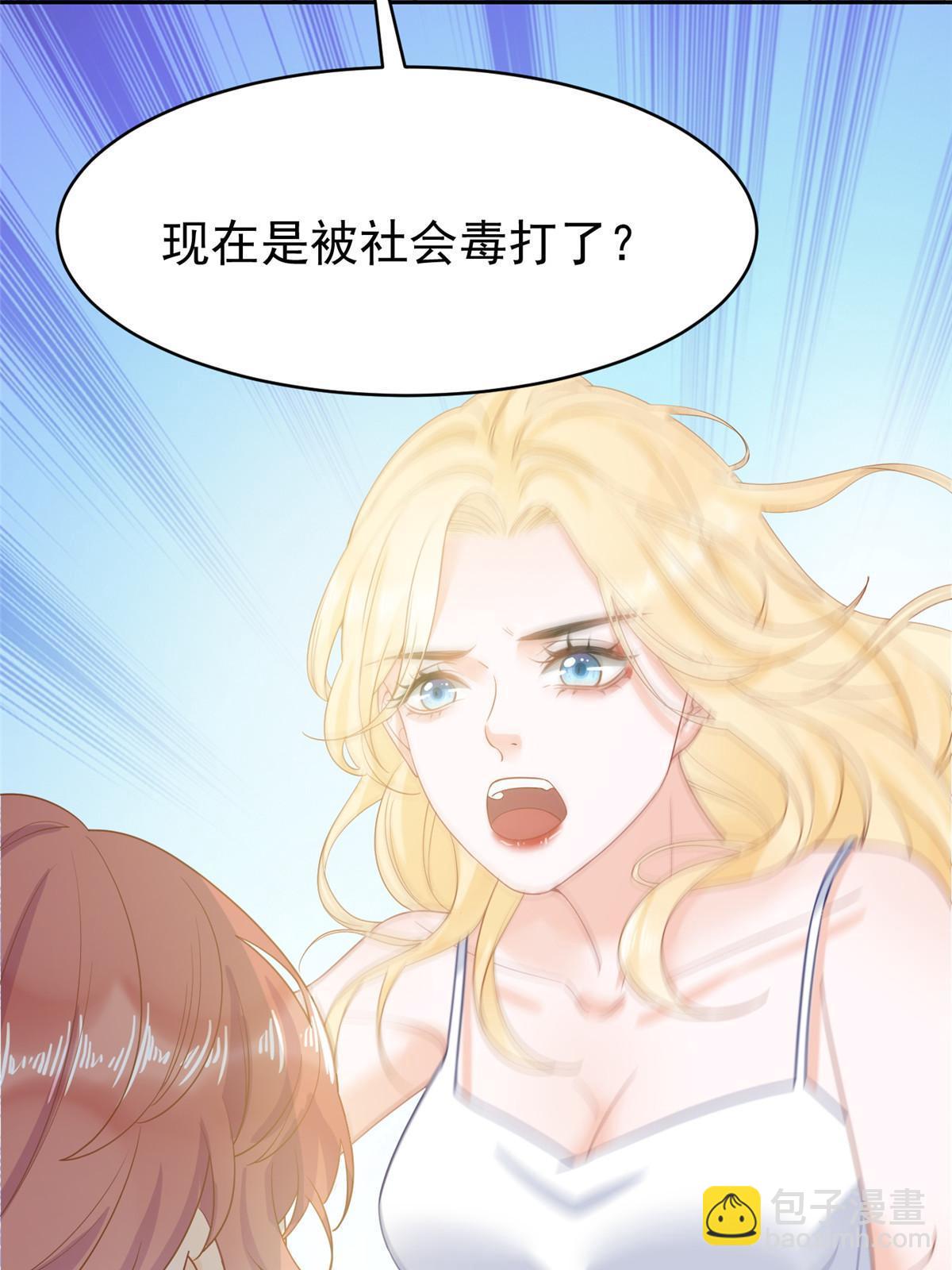 《失业后我回去继承亿万家产》03 和前男友同居？ 第22页
