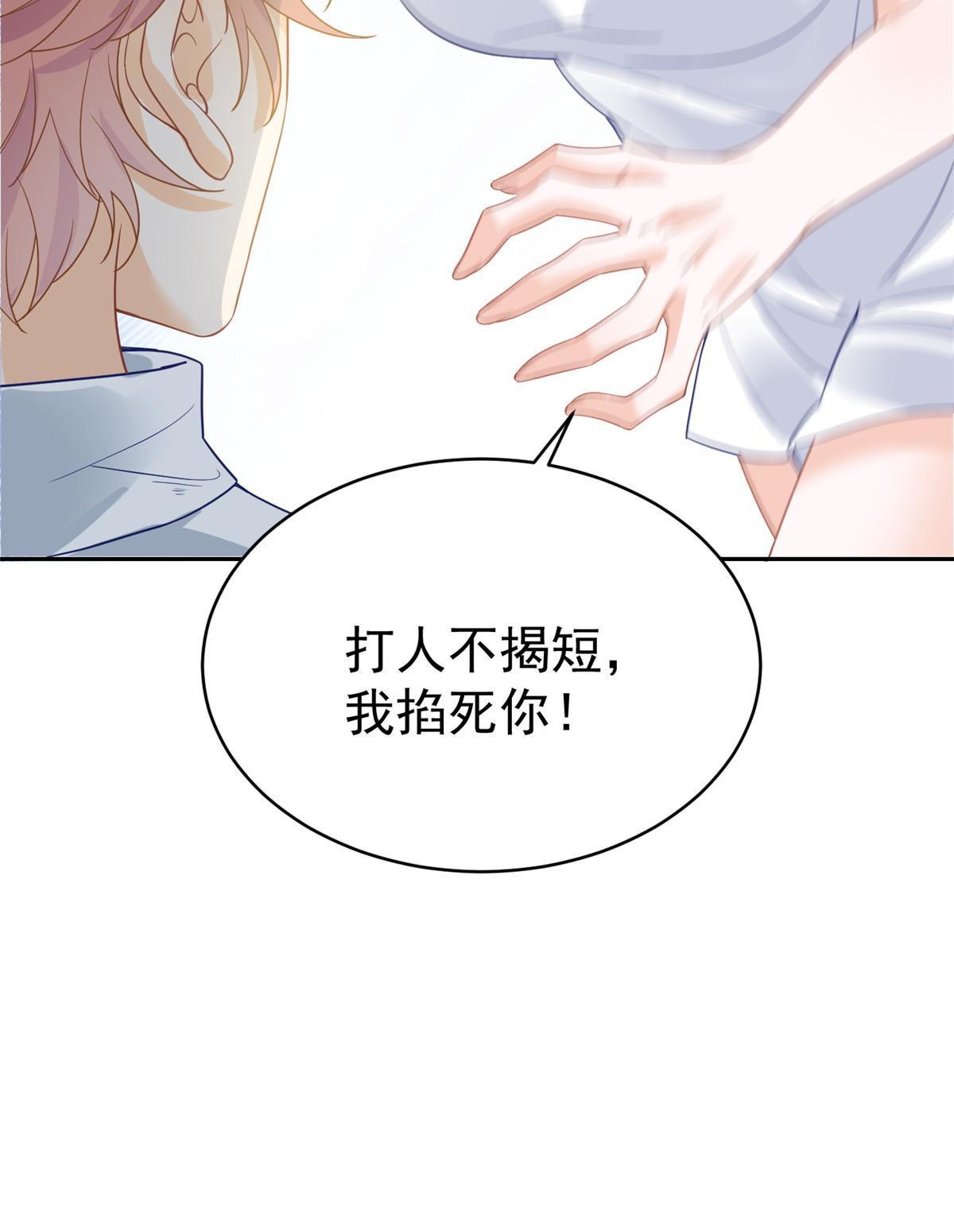 《失业后我回去继承亿万家产》03 和前男友同居？ 第23页