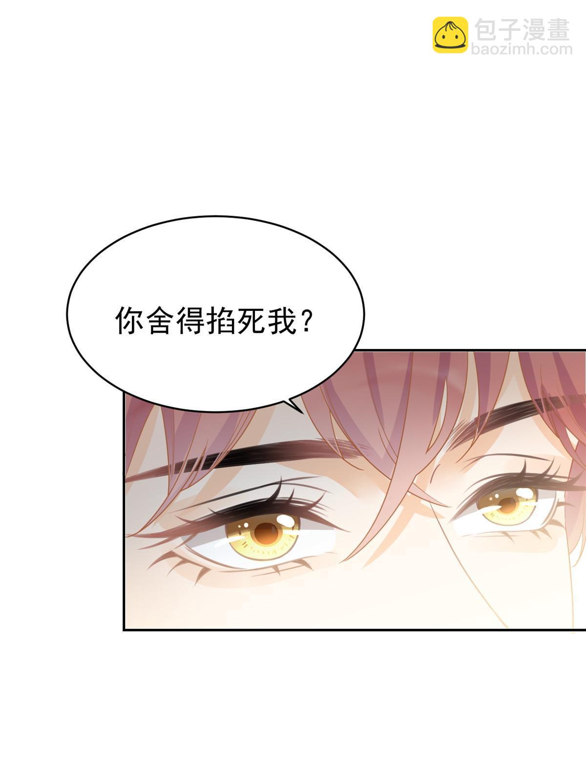 《失业后我回去继承亿万家产》03 和前男友同居？ 第24页