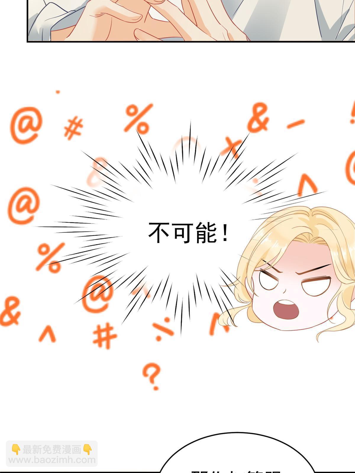 《失业后我回去继承亿万家产》03 和前男友同居？ 第28页