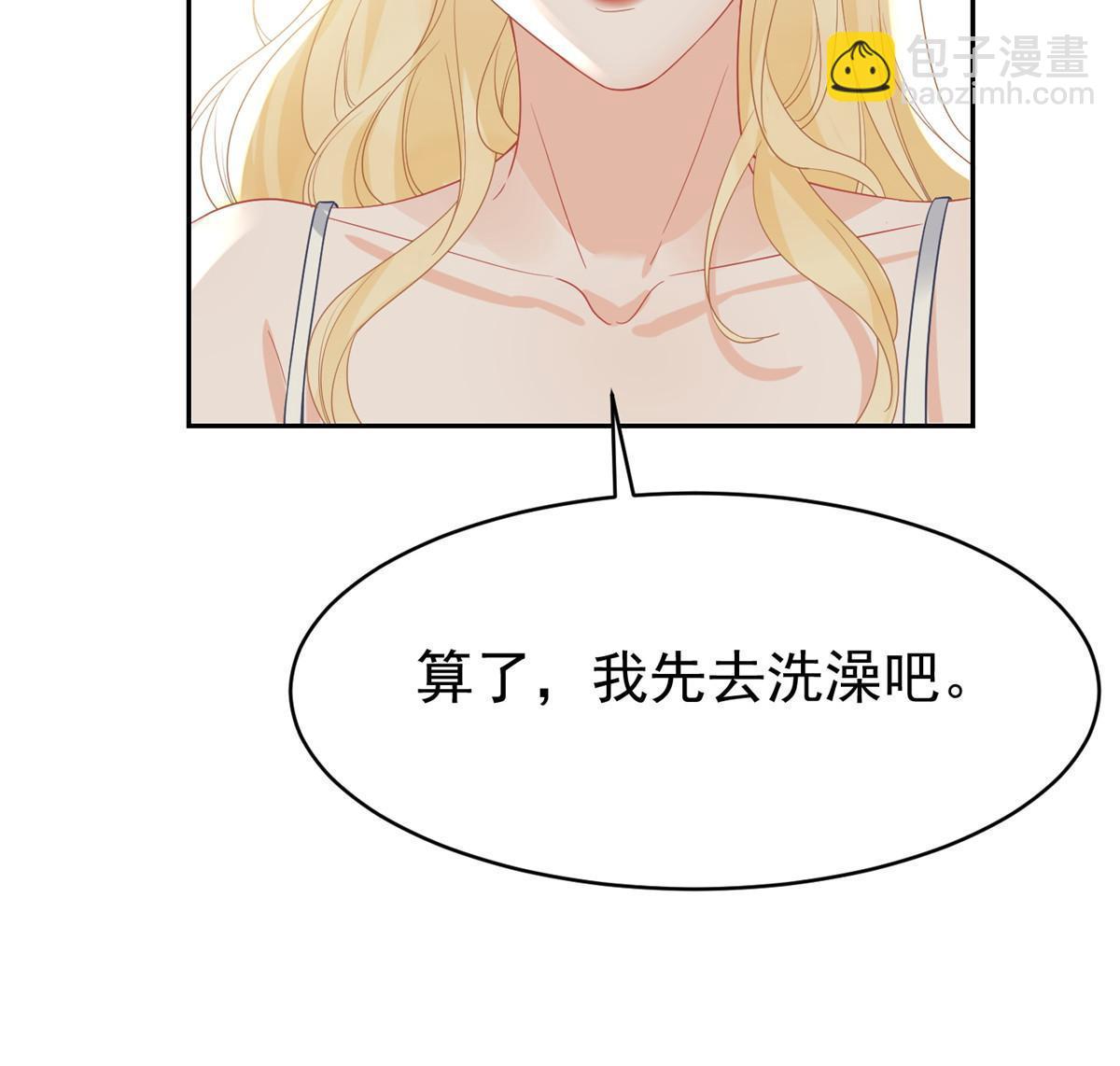 《失业后我回去继承亿万家产》03 和前男友同居？ 第34页