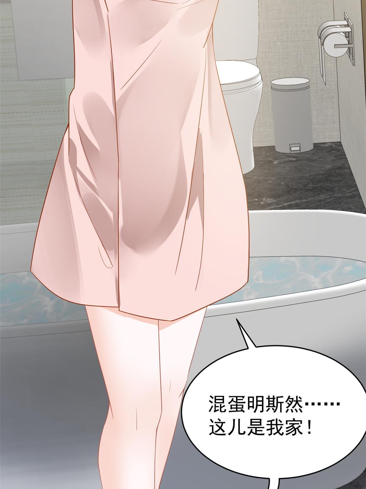 《失业后我回去继承亿万家产》03 和前男友同居？ 第36页