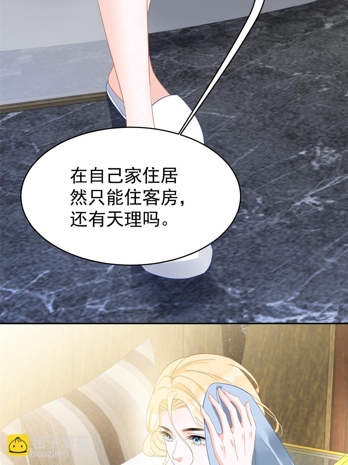 《失业后我回去继承亿万家产》03 和前男友同居？ 第37页