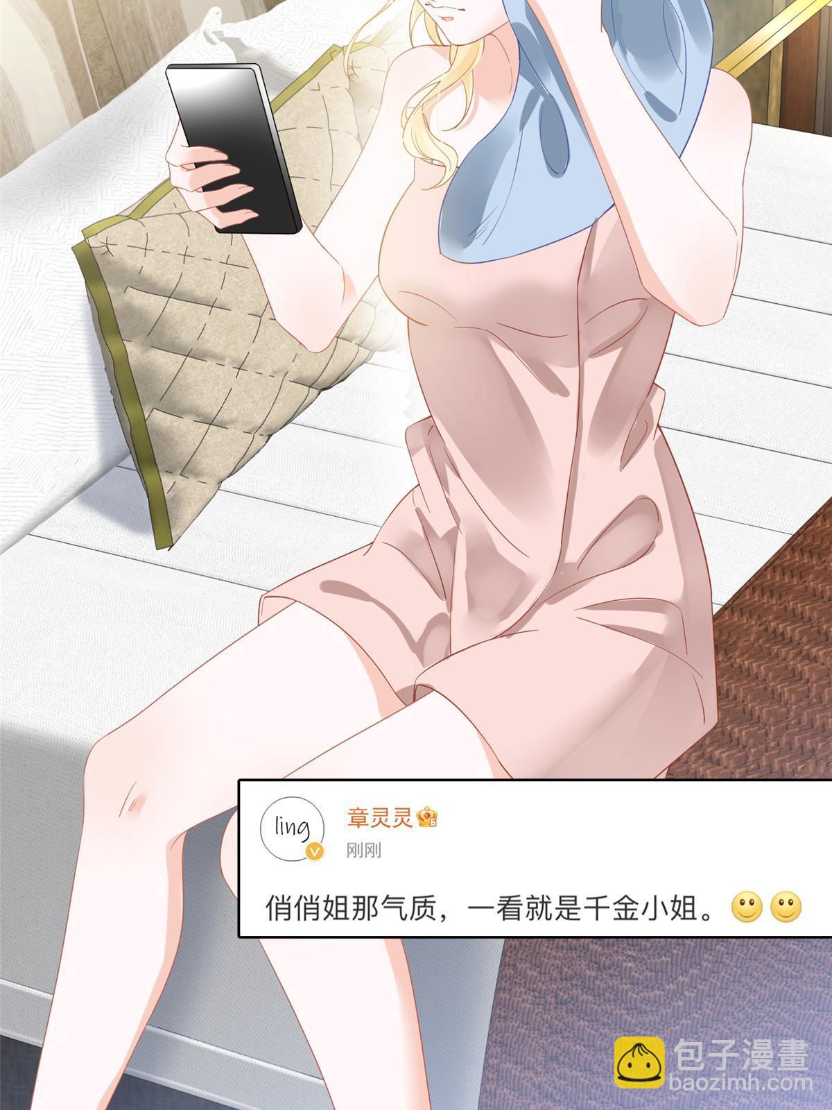 《失业后我回去继承亿万家产》03 和前男友同居？ 第38页