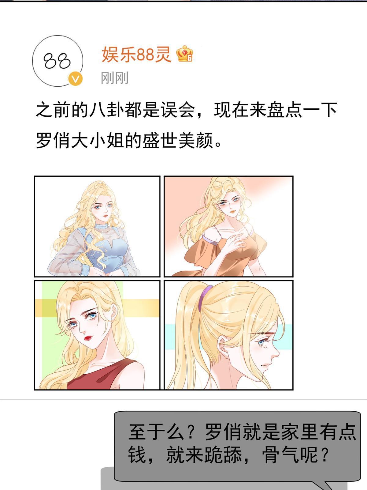 《失业后我回去继承亿万家产》03 和前男友同居？ 第39页