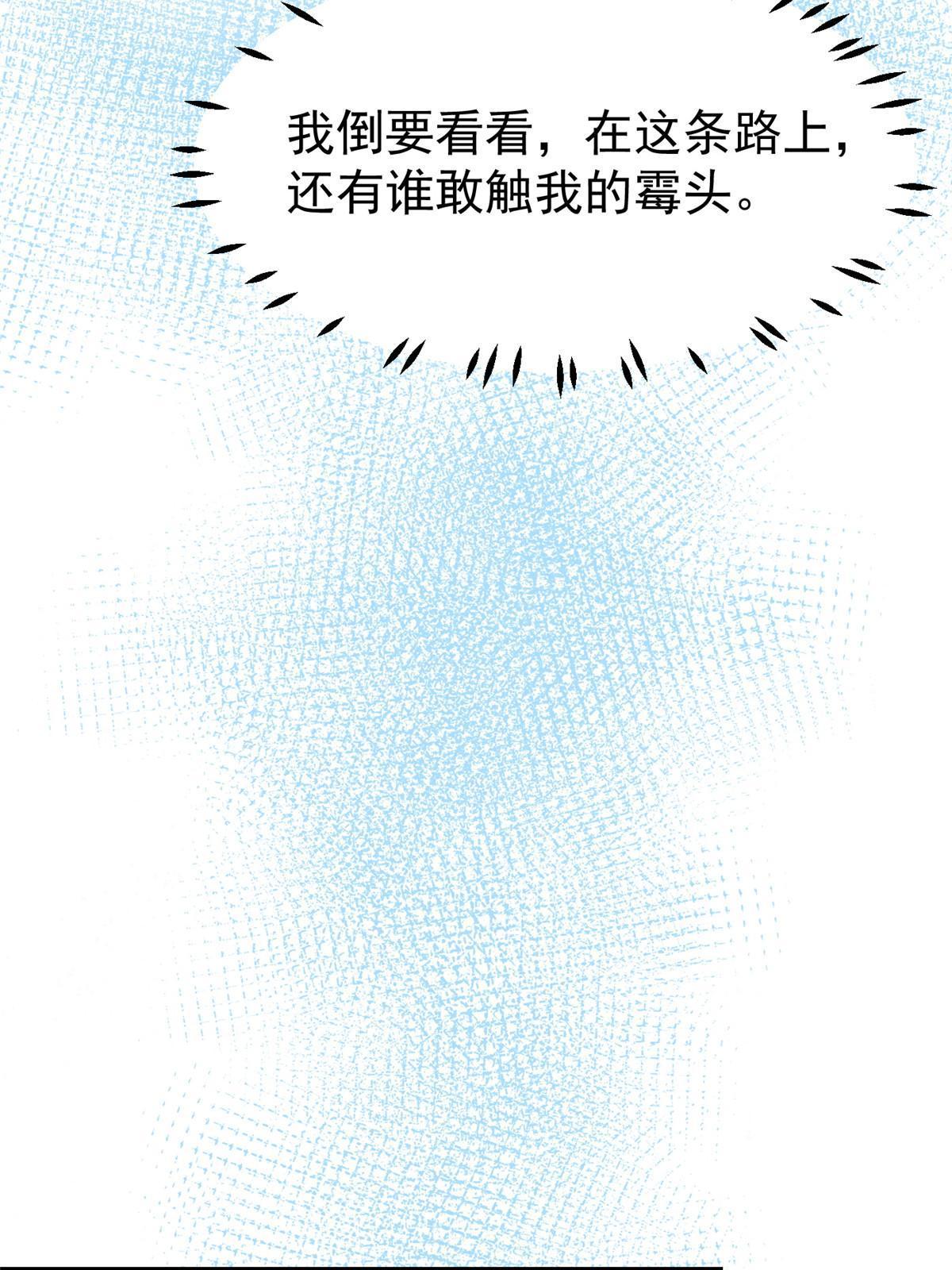 《失业后我回去继承亿万家产》03 和前男友同居？ 第42页