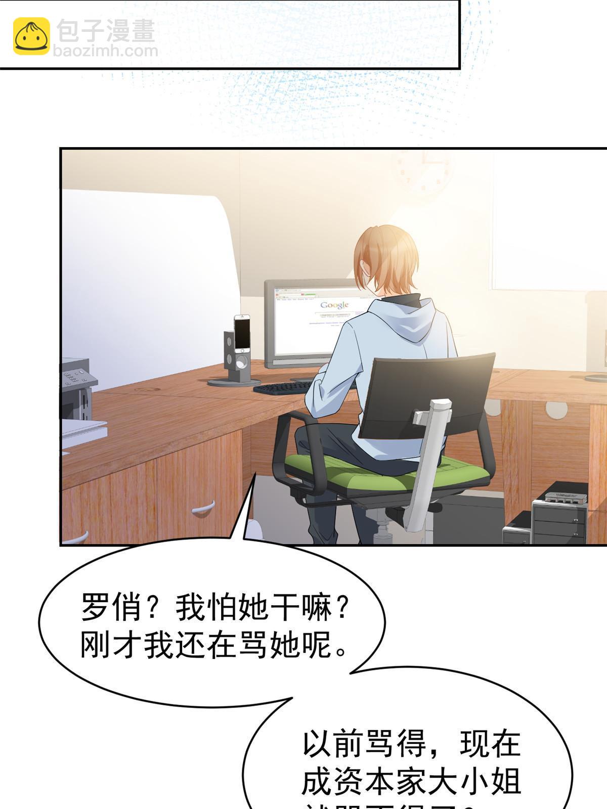 《失业后我回去继承亿万家产》03 和前男友同居？ 第43页