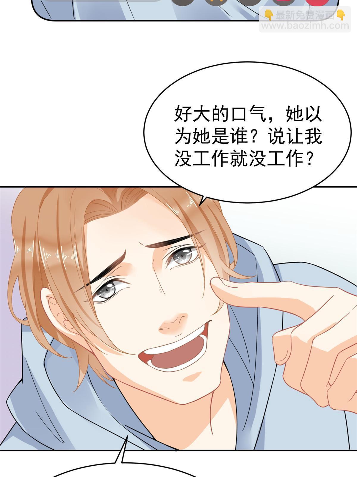《失业后我回去继承亿万家产》03 和前男友同居？ 第45页