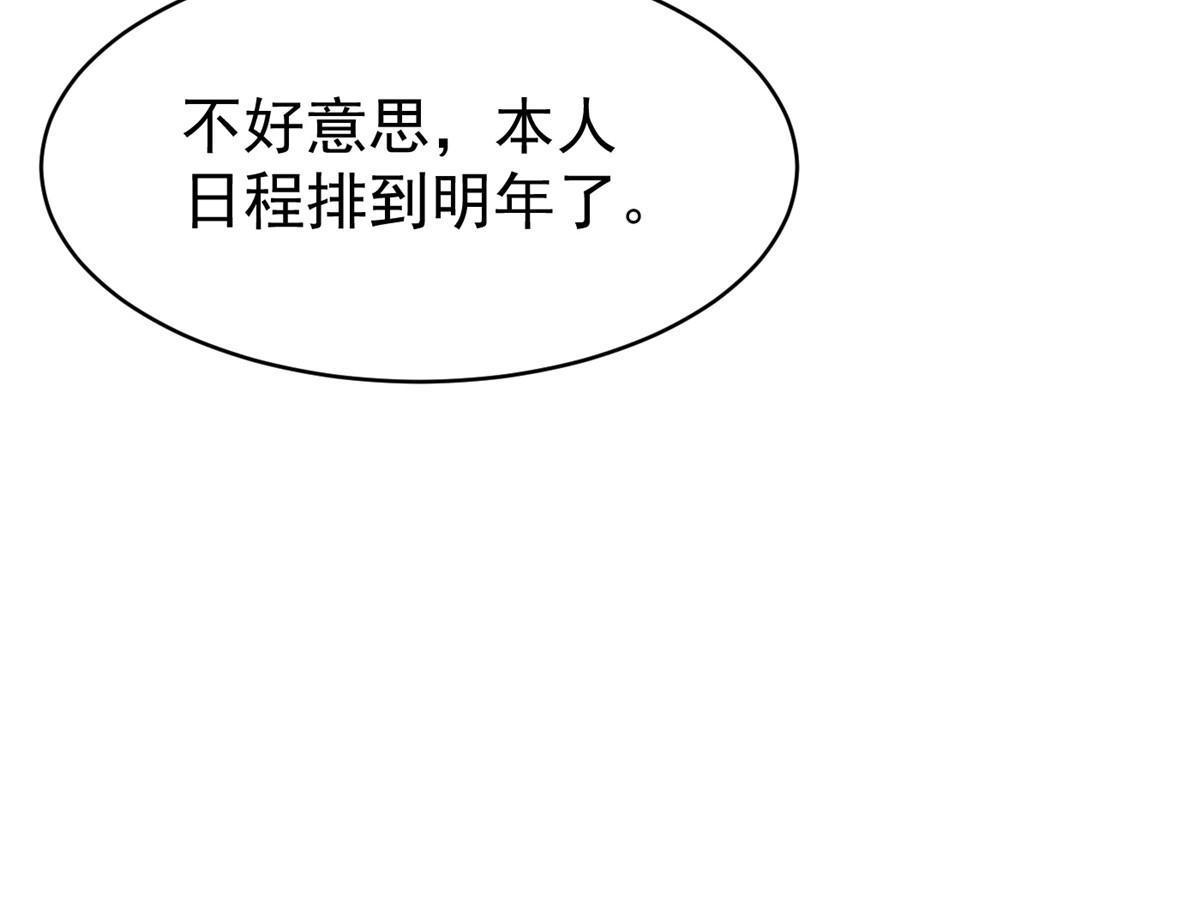 《失业后我回去继承亿万家产》03 和前男友同居？ 第46页