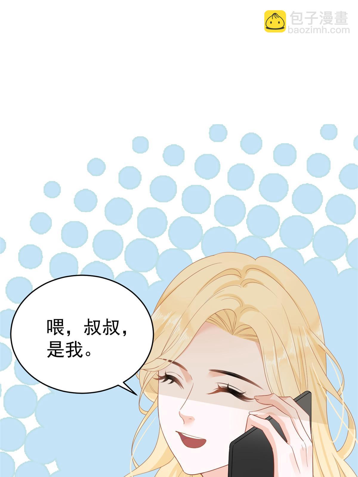 《失业后我回去继承亿万家产》03 和前男友同居？ 第47页