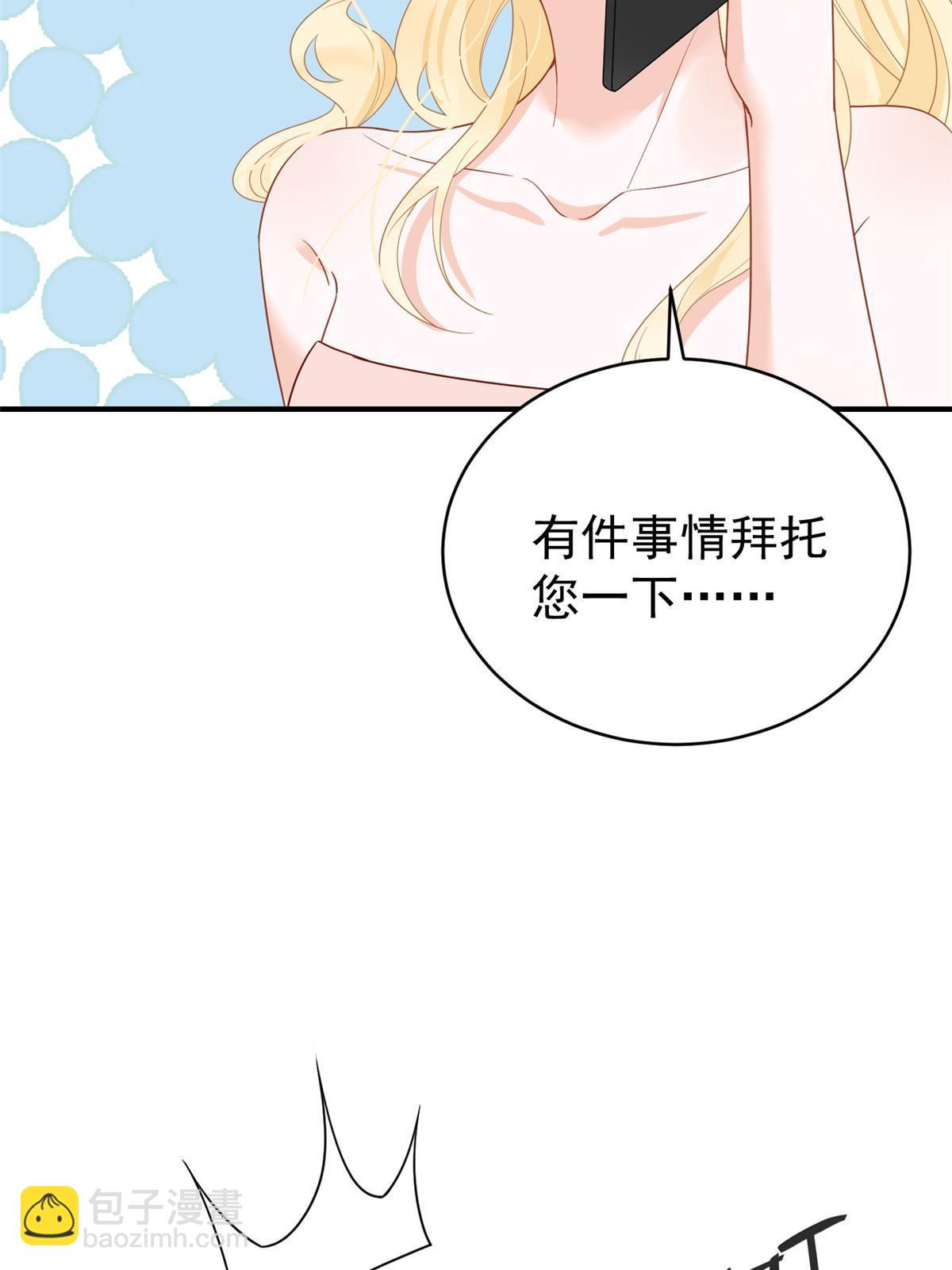 《失业后我回去继承亿万家产》03 和前男友同居？ 第48页