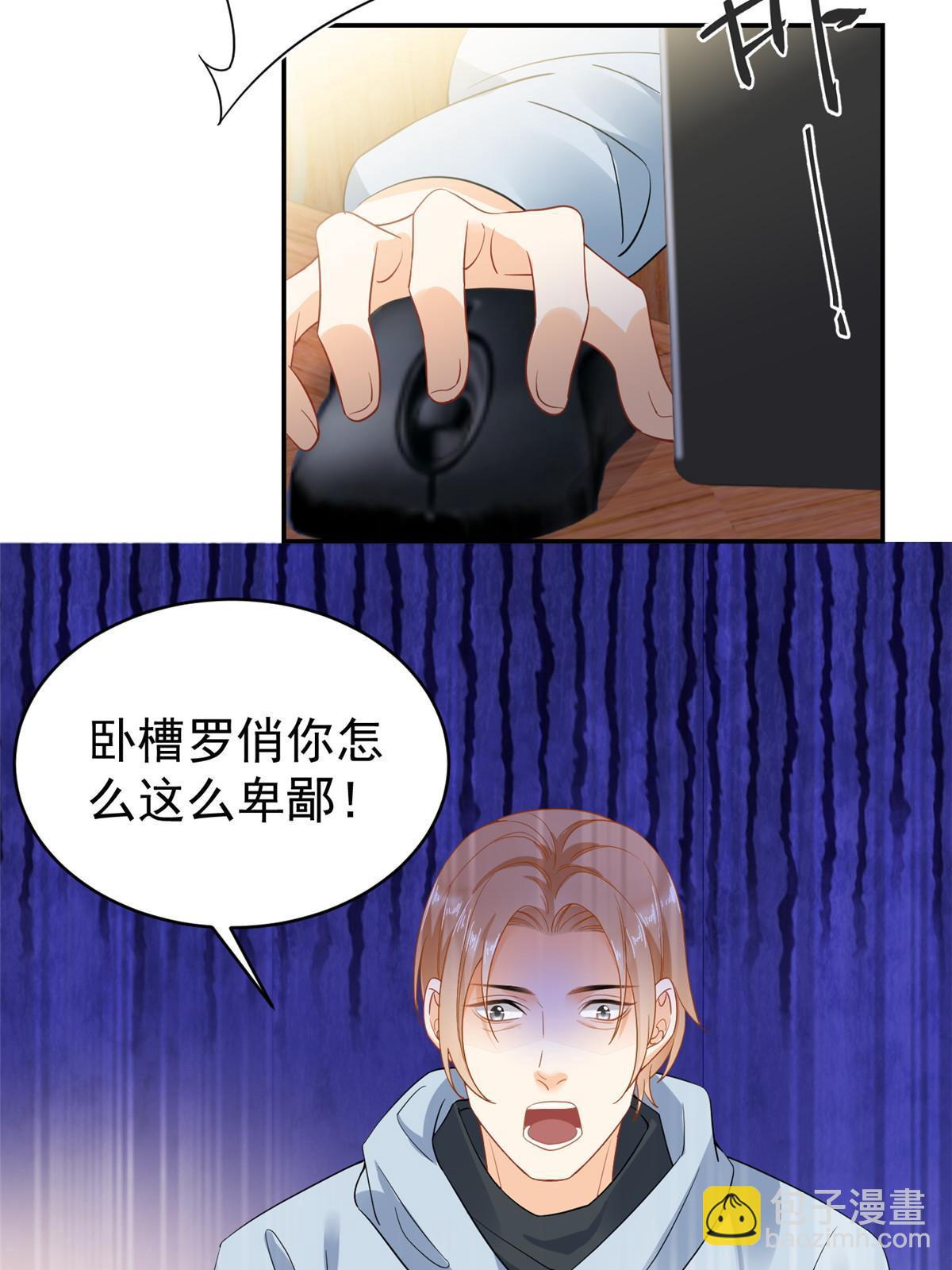 《失业后我回去继承亿万家产》03 和前男友同居？ 第49页