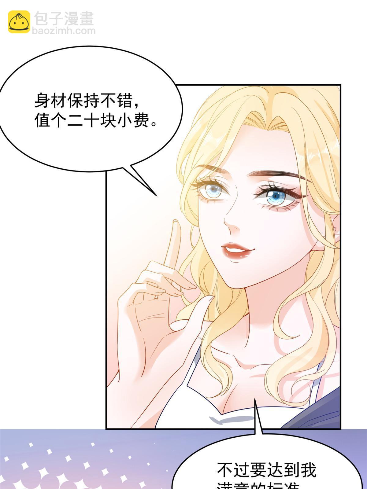 《失业后我回去继承亿万家产》03 和前男友同居？ 第4页