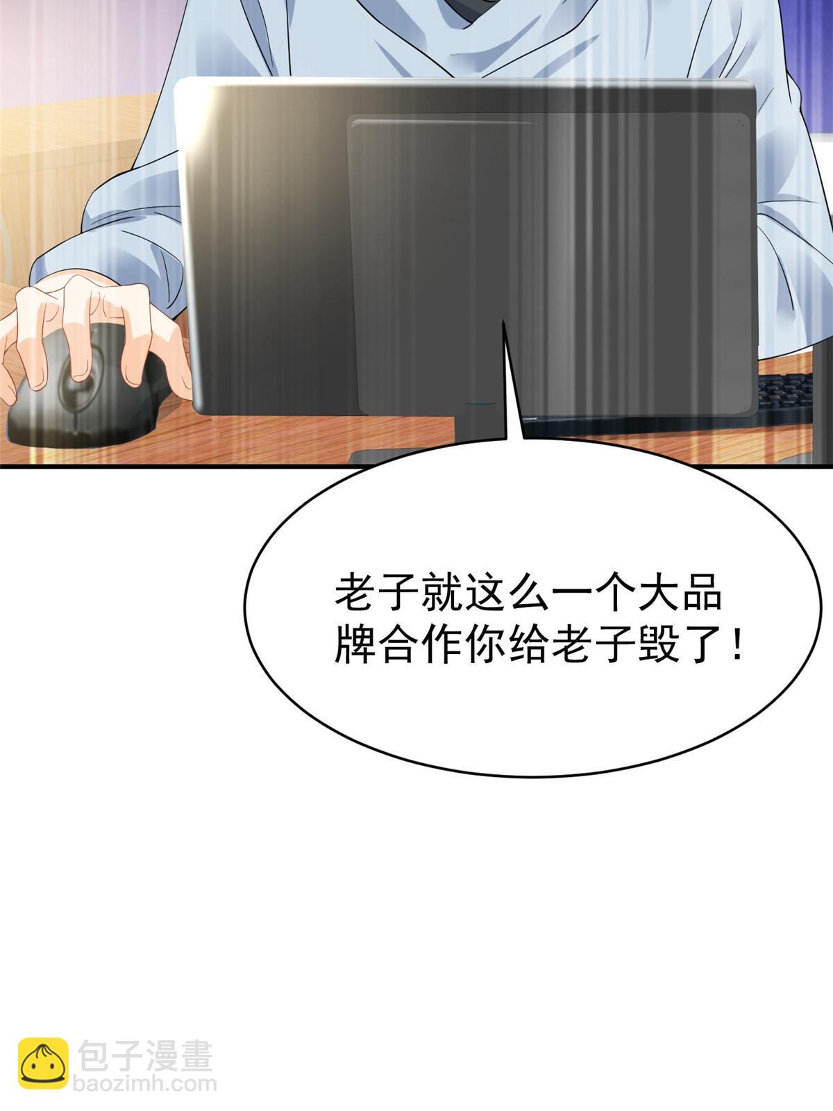 《失业后我回去继承亿万家产》03 和前男友同居？ 第50页