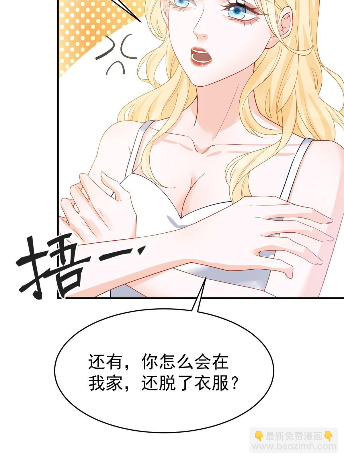 《失业后我回去继承亿万家产》03 和前男友同居？ 第7页