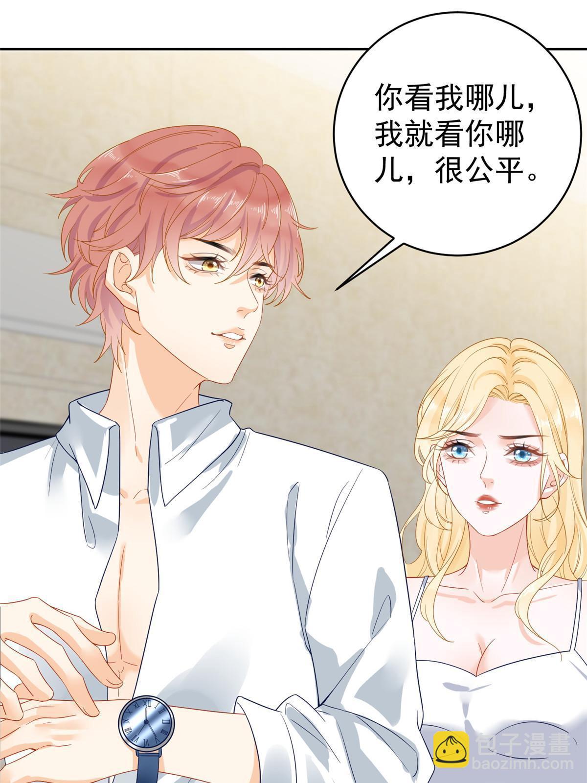 《失业后我回去继承亿万家产》03 和前男友同居？ 第8页