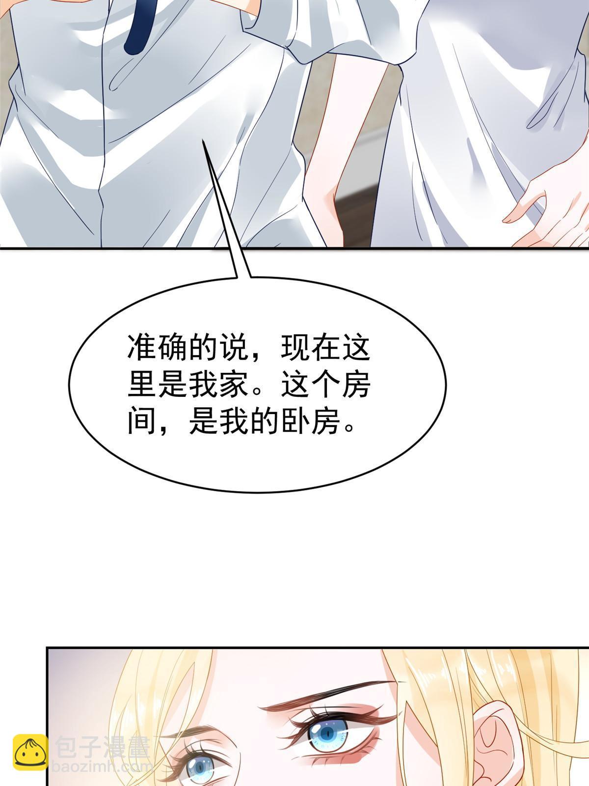 《失业后我回去继承亿万家产》03 和前男友同居？ 第9页