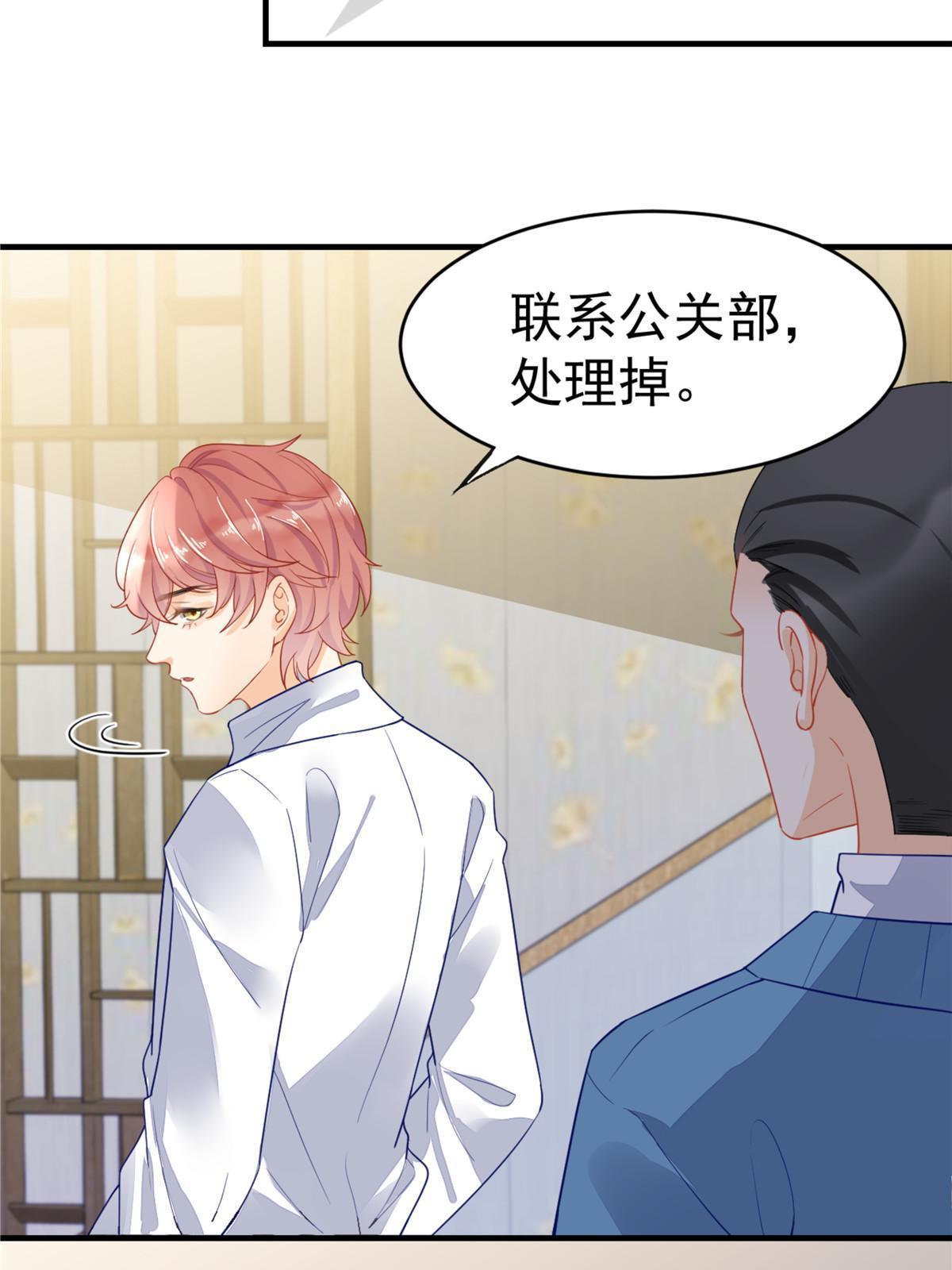 《失业后我回去继承亿万家产》04 “花瓶”的下马威 第10页