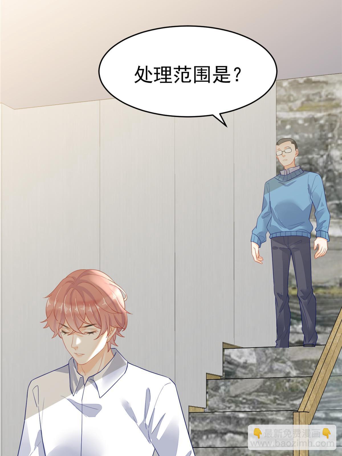 《失业后我回去继承亿万家产》04 “花瓶”的下马威 第11页