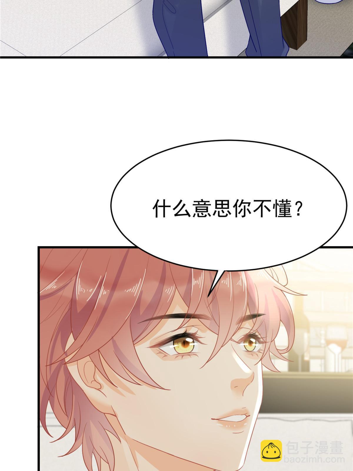 《失业后我回去继承亿万家产》04 “花瓶”的下马威 第17页