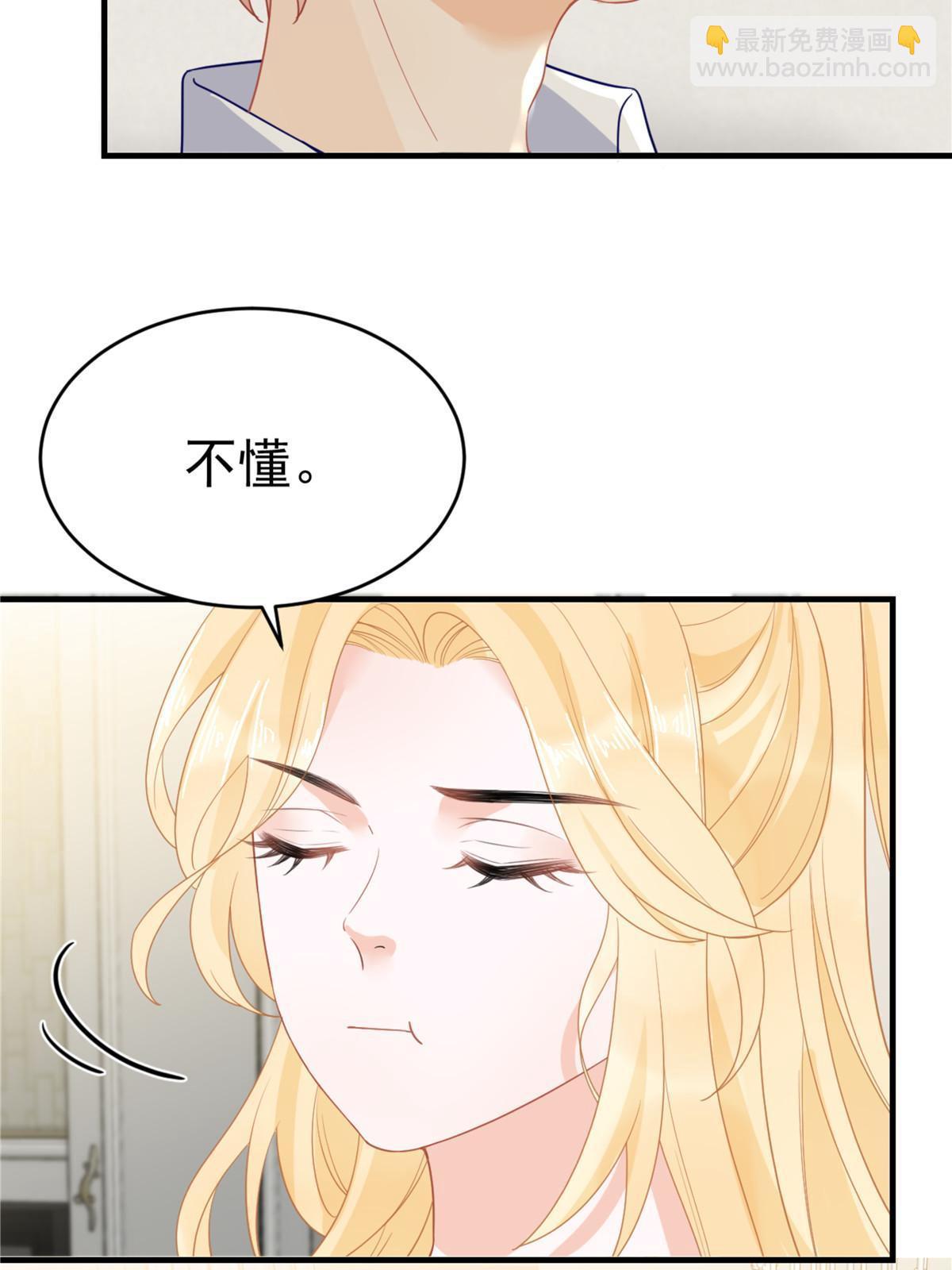 《失业后我回去继承亿万家产》04 “花瓶”的下马威 第18页