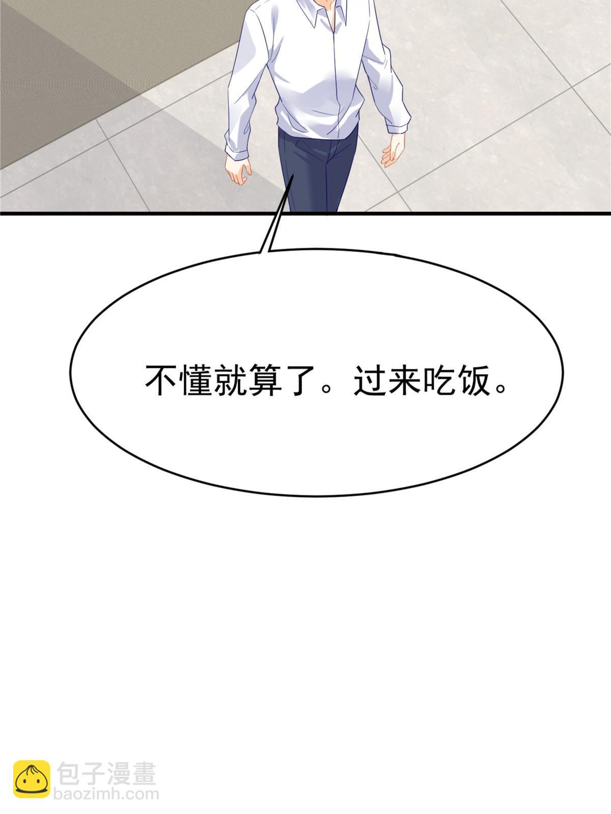 《失业后我回去继承亿万家产》04 “花瓶”的下马威 第20页