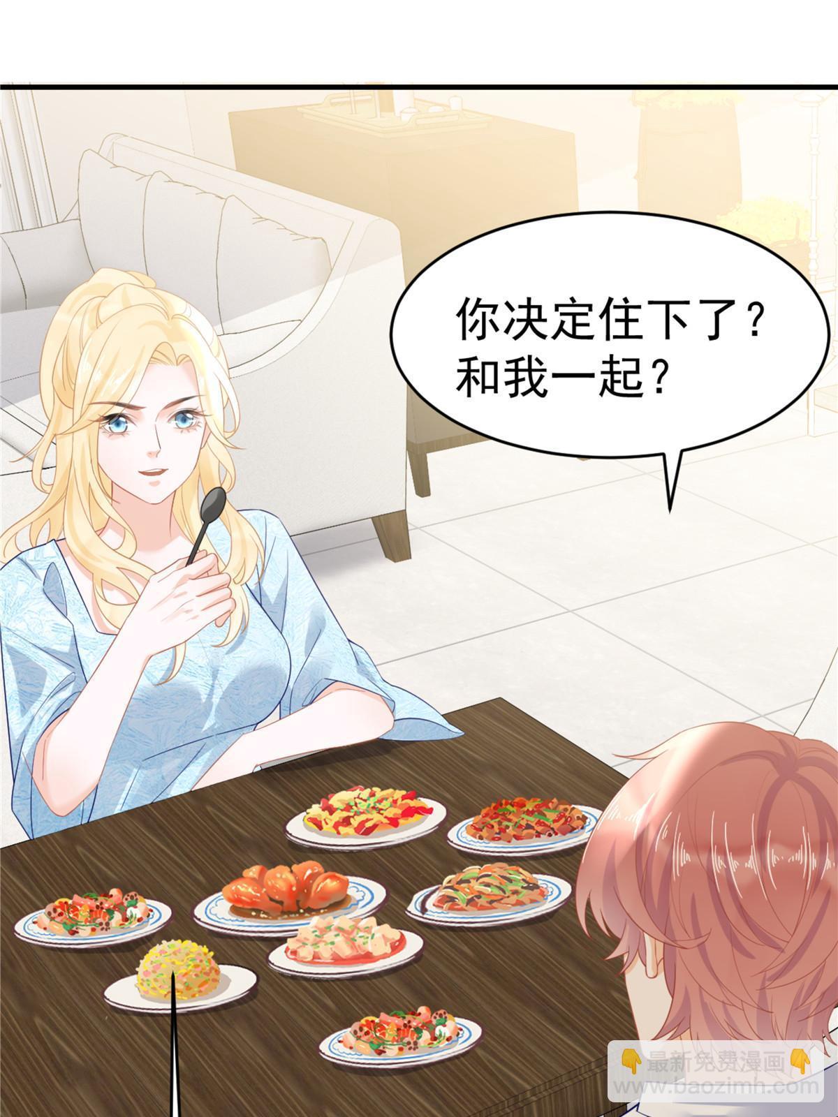 《失业后我回去继承亿万家产》04 “花瓶”的下马威 第21页