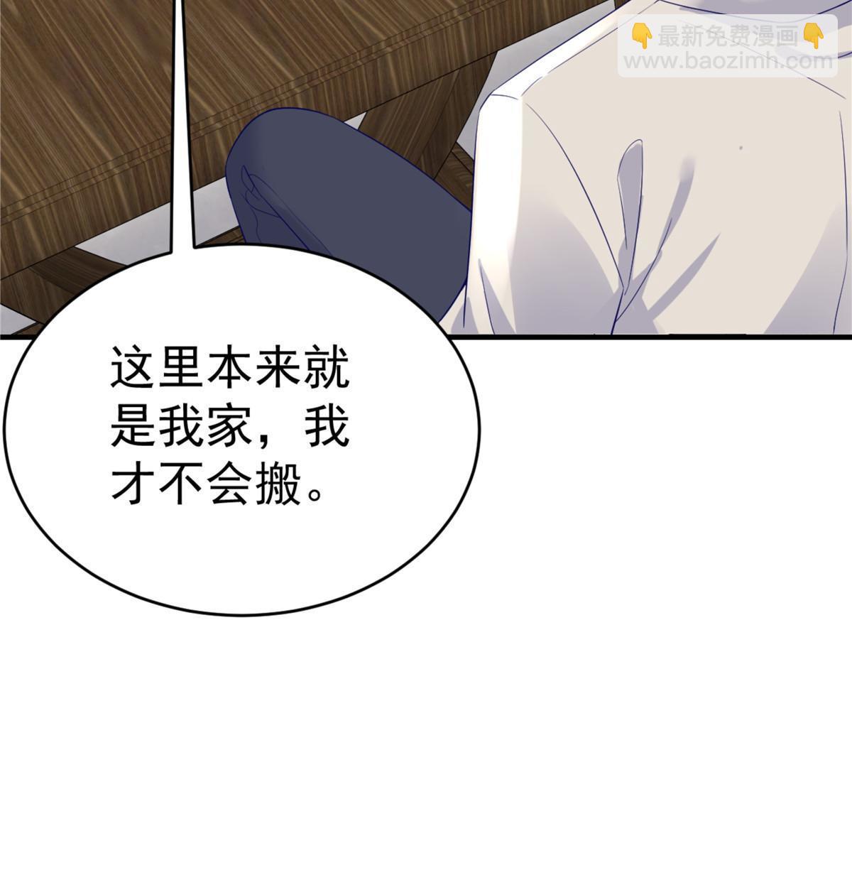 《失业后我回去继承亿万家产》04 “花瓶”的下马威 第22页