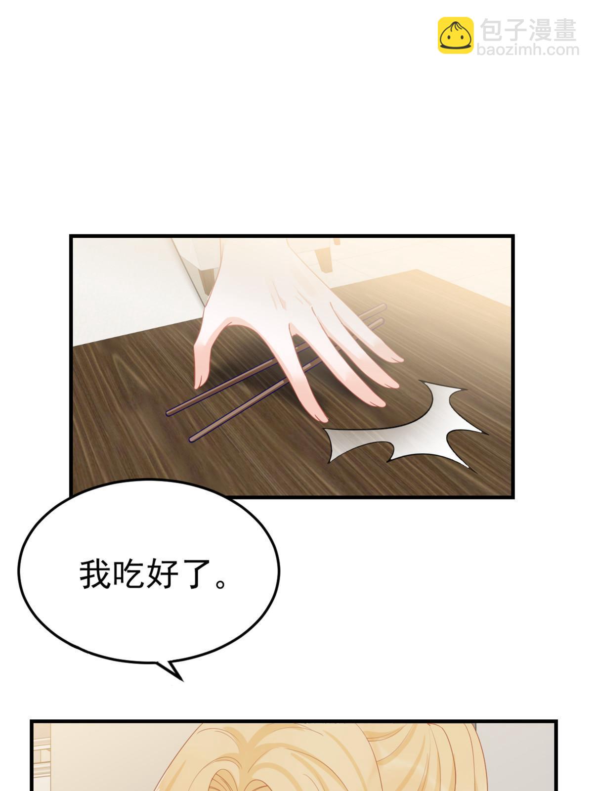 《失业后我回去继承亿万家产》04 “花瓶”的下马威 第23页