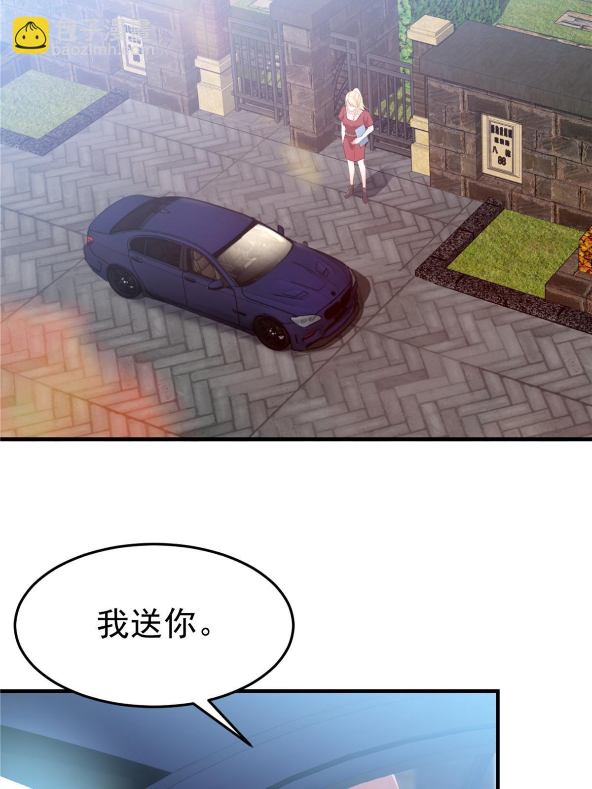 《失业后我回去继承亿万家产》04 “花瓶”的下马威 第28页