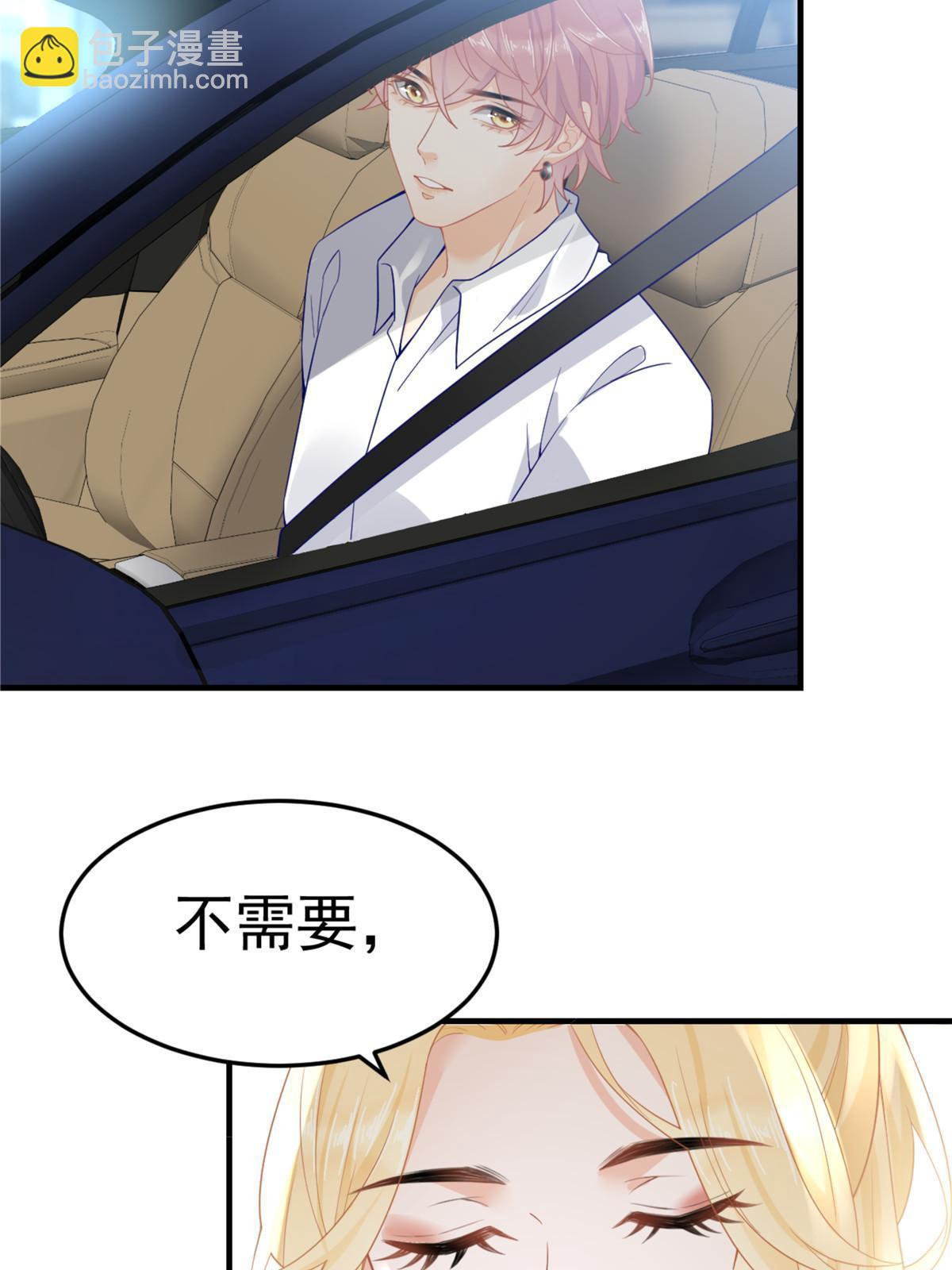 《失业后我回去继承亿万家产》04 “花瓶”的下马威 第29页