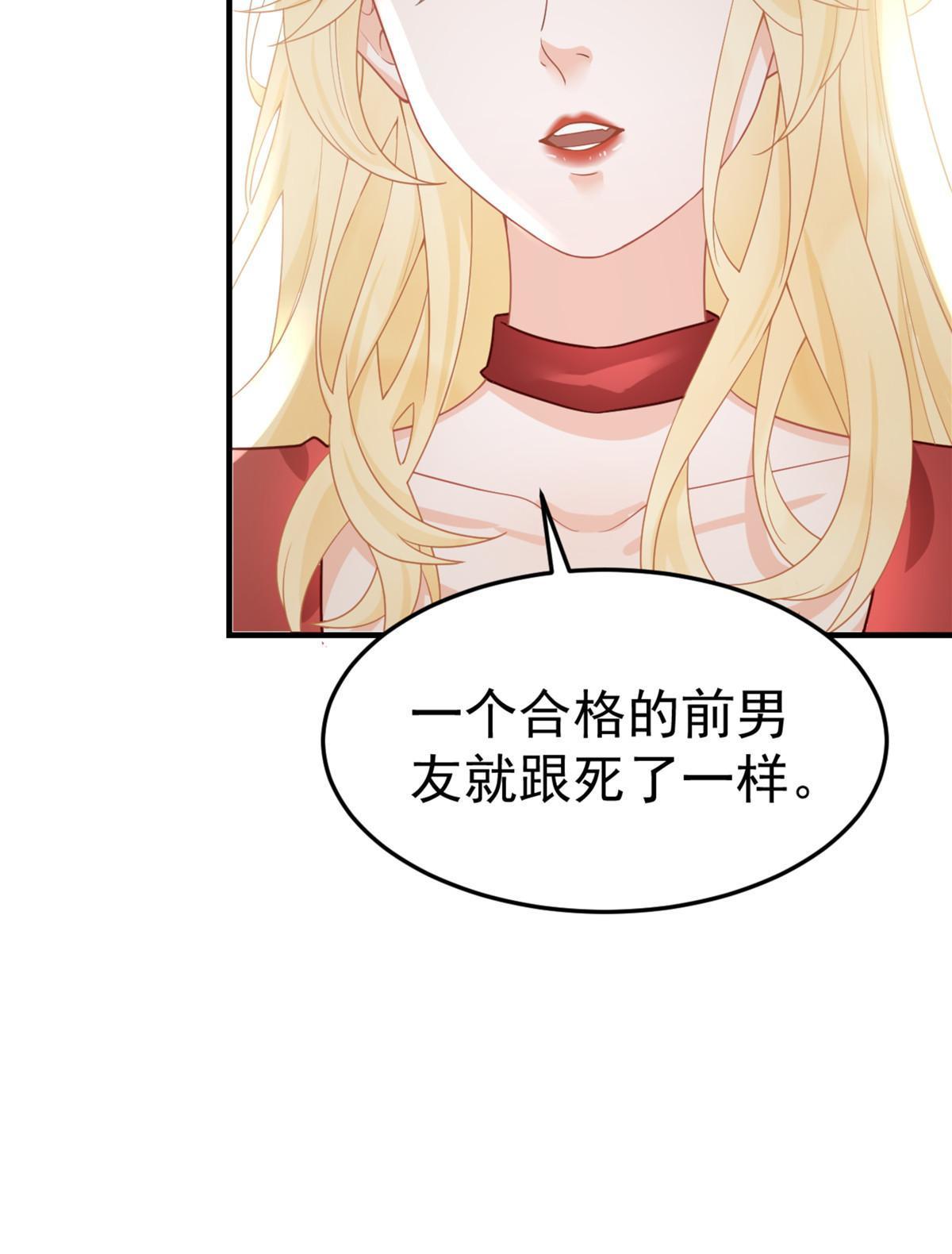 《失业后我回去继承亿万家产》04 “花瓶”的下马威 第30页