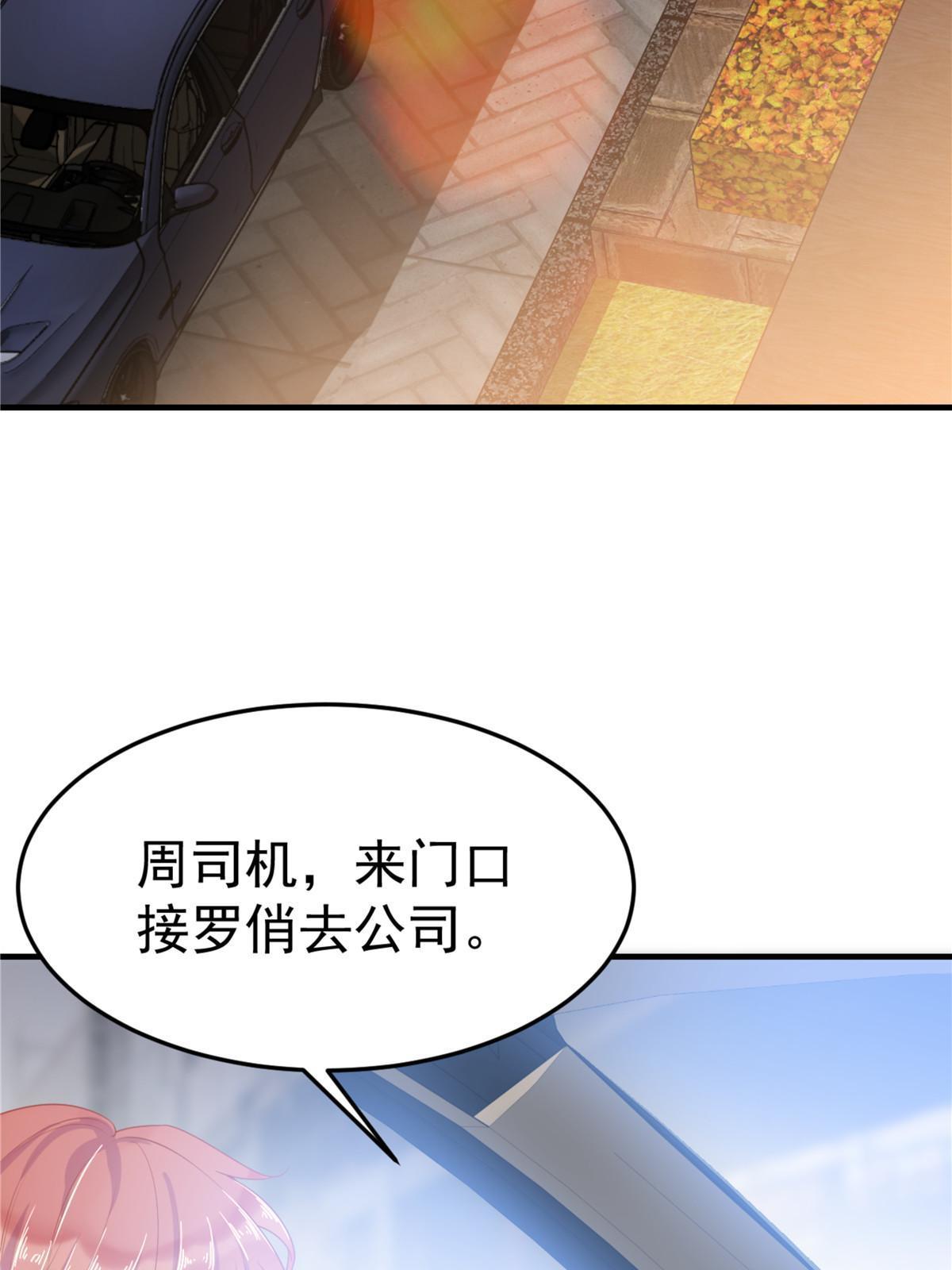 《失业后我回去继承亿万家产》04 “花瓶”的下马威 第32页